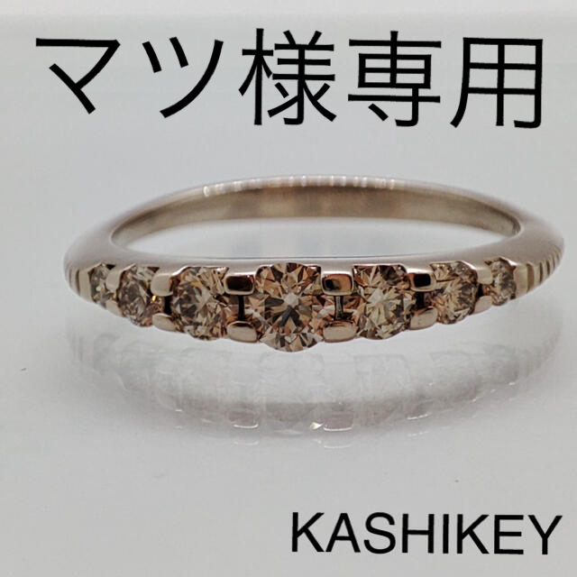 新品仕上げ済　KASHIKEY　カシケイ　ネイキッド　リング　神楽坂宝石