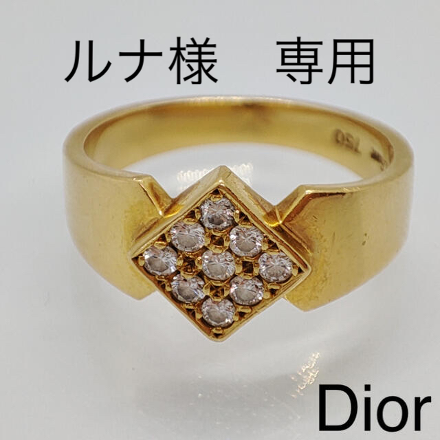 Christian Dior(クリスチャンディオール)のディオール　ダイヤ　リング　750　神楽坂宝石 レディースのアクセサリー(リング(指輪))の商品写真