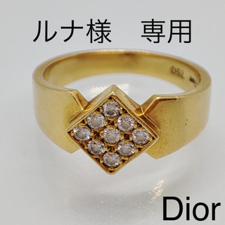 クリスチャンディオール(Christian Dior)のディオール　ダイヤ　リング　750　神楽坂宝石(リング(指輪))