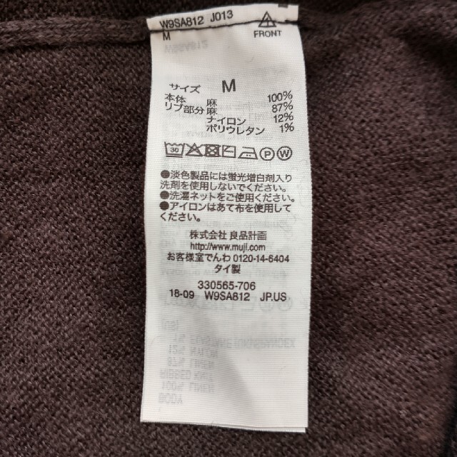 MUJI (無印良品)(ムジルシリョウヒン)の無印良品　Linen　七分袖　セーター　ダークブラウン　sizeM レディースのトップス(ニット/セーター)の商品写真