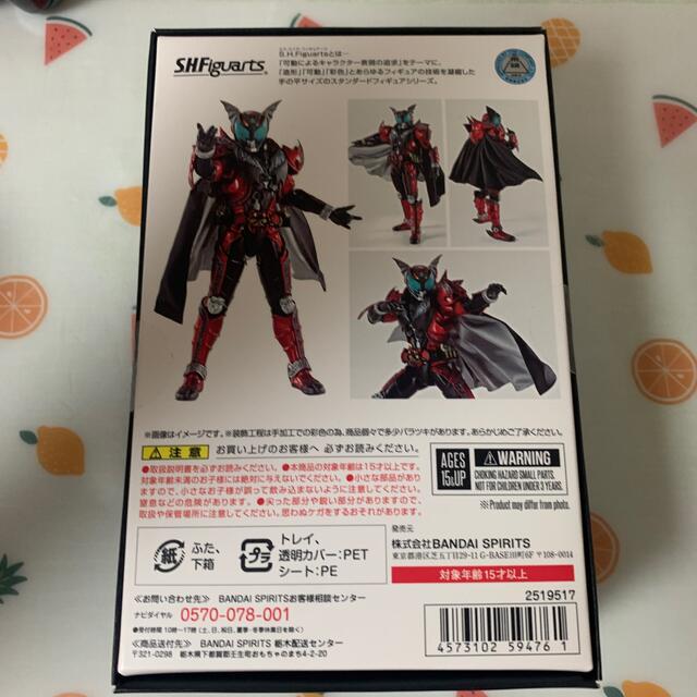 新品未開封S.H.Figuarts(真骨彫製法) 仮面ライダーダークキバ 新品未開封S.H.Figuarts(真骨彫製法) 仮面ライダーダークキバ