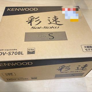 ケンウッド(KENWOOD)のKENWOOD MDV-S708L 彩速ナビ(カーナビ/カーテレビ)