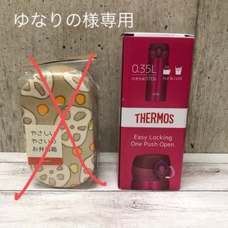 お弁当とサーモス水筒(弁当用品)