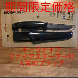 モーラナイフ(MORAKNIV)のモーラナイフ　コンパニオン　スパーク(調理器具)