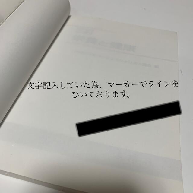 栄養と健康 ３訂 エンタメ/ホビーの本(科学/技術)の商品写真