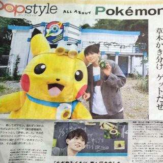 ポケモン(ポケモン)のpokemon　WONDER　with松丸亮吾　読売新聞(印刷物)