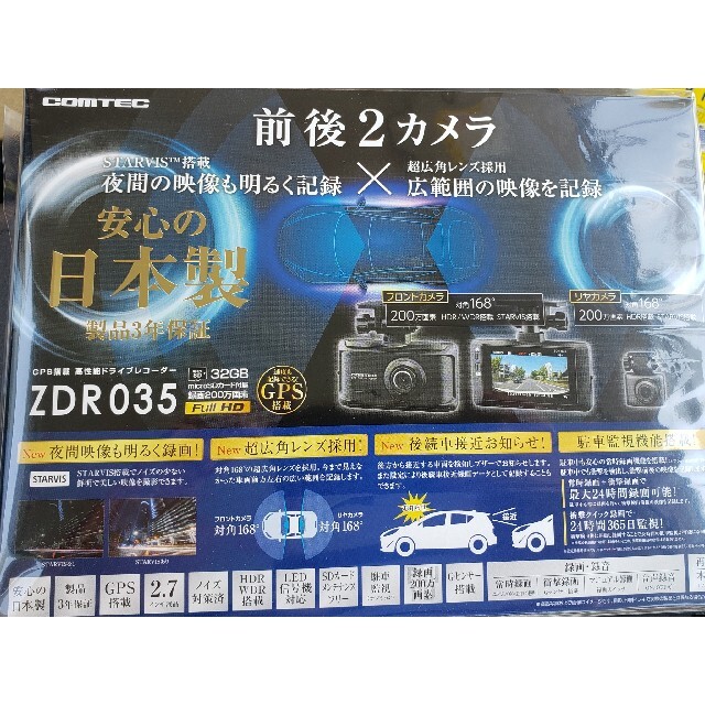 自動車ZDR-035 前後2カメラドライブレコーダー　日本製