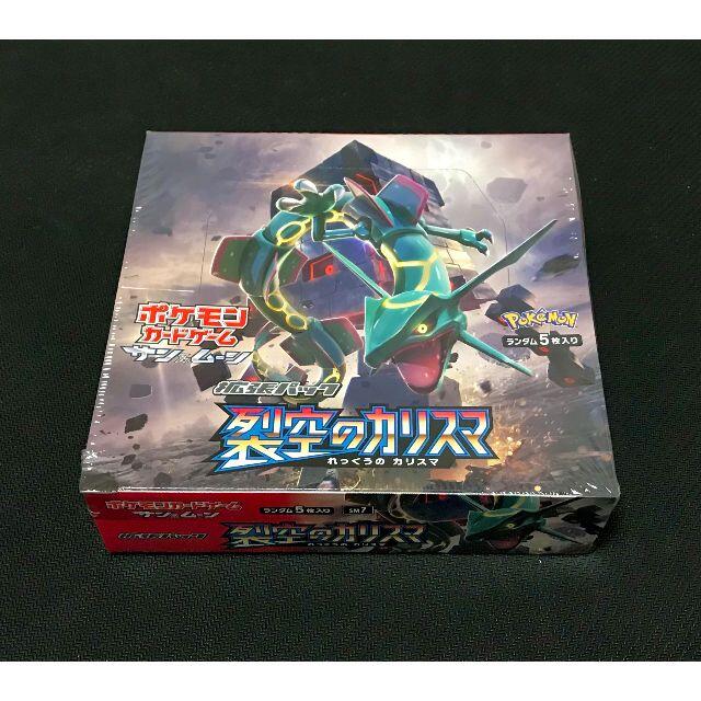 ポケモンカード 裂空のカリスマ 新品未開封BOX www.lilacmc.ae ポケモンカード 裂空のカリスマ 新品未開封BOX www.lilacmc.ae