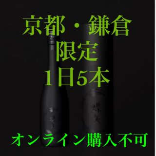 蝶矢　限定梅酒(その他)