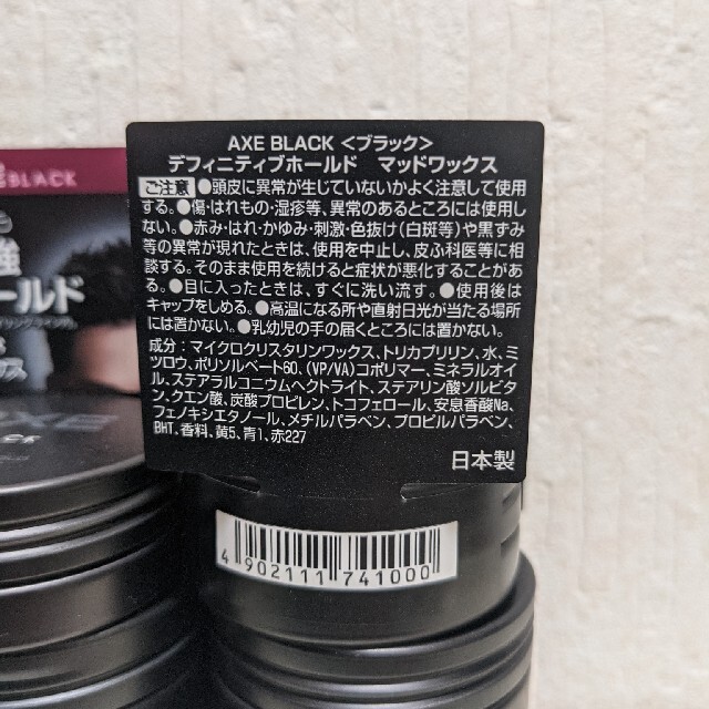 axe ワックス15ｇ×15個！ コスメ/美容のヘアケア/スタイリング(ヘアワックス/ヘアクリーム)の商品写真