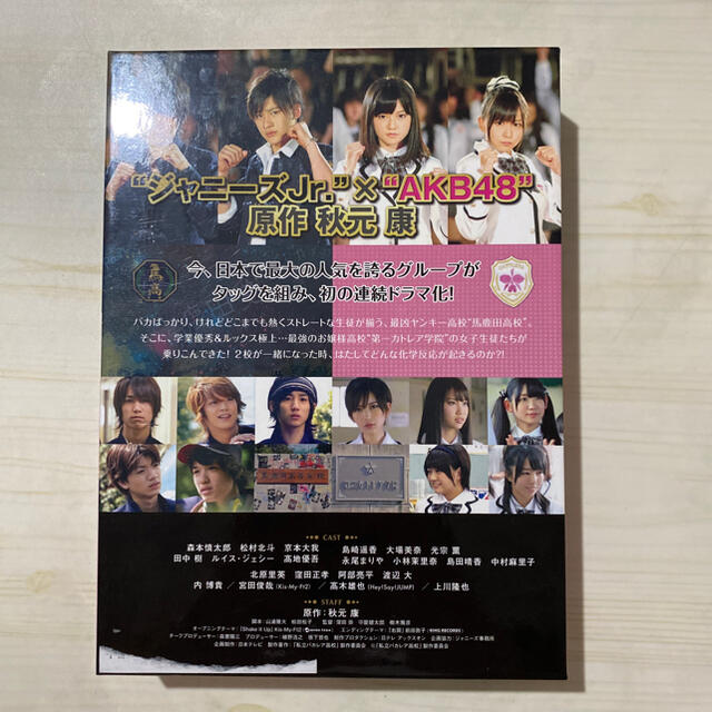 私立バカレア高校 DVD-BOX 豪華版 初回限定生産