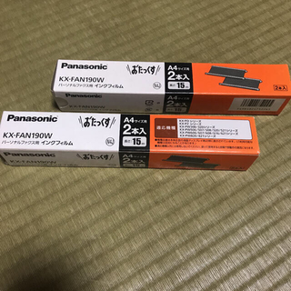 パナソニック(Panasonic)のPanasonic おたっくす(電話台/ファックス台)