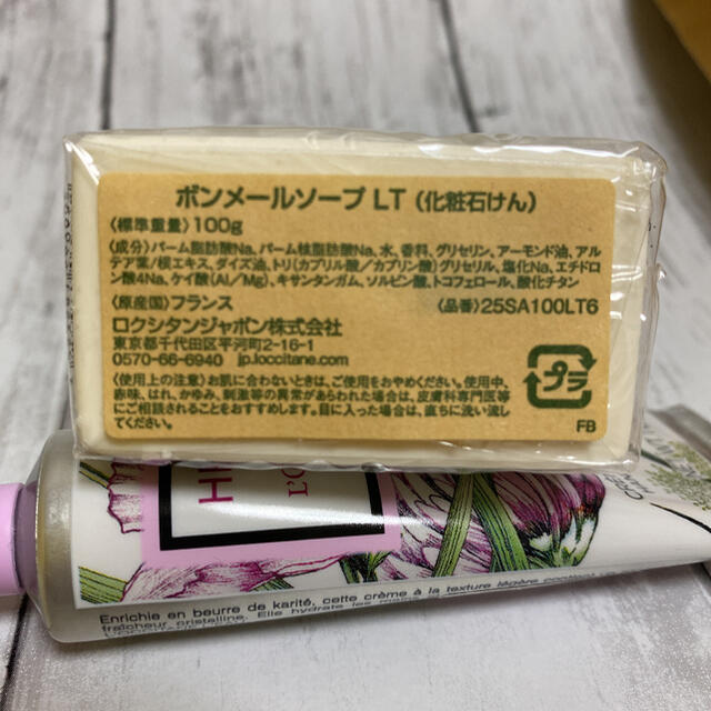 L'OCCITANE(ロクシタン)のロクシタン シア ハンドクリーム と、ロクシタン石鹸　新品です！ コスメ/美容のボディケア(ハンドクリーム)の商品写真