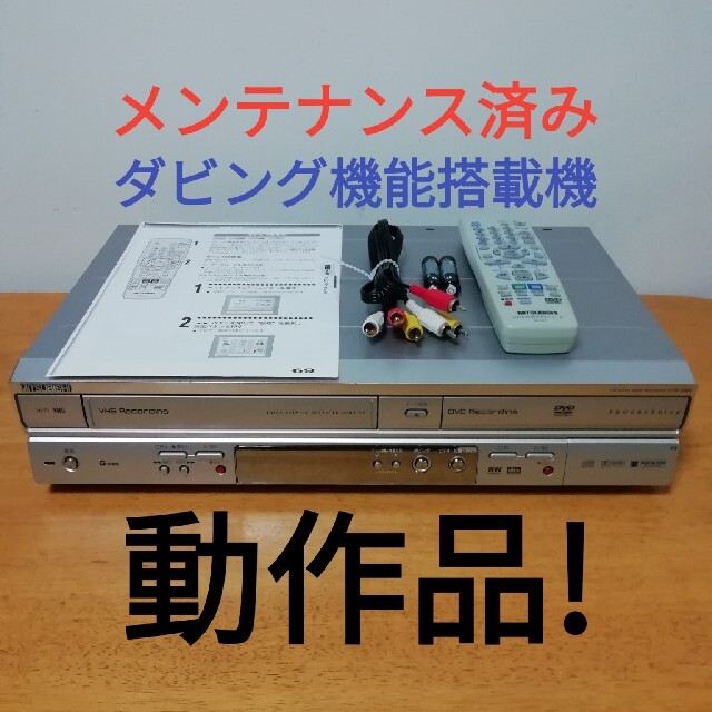 MITSUBISHI DVR-S300