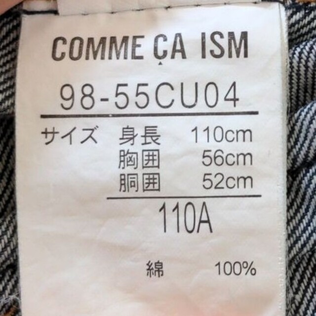 COMME CA ISM(コムサイズム)の【COMME CA ISM】デニムジャケット　110cm キッズ/ベビー/マタニティのキッズ服女の子用(90cm~)(ジャケット/上着)の商品写真