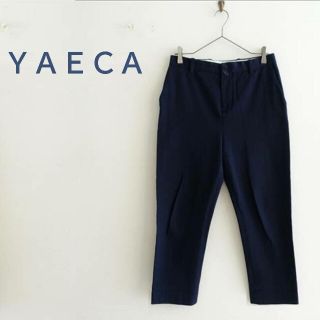 ヤエカ(YAECA)の美品 YAECA ヤエカ チノパン　スラックス　ネイビー　綿　コットンストレッチ(カジュアルパンツ)