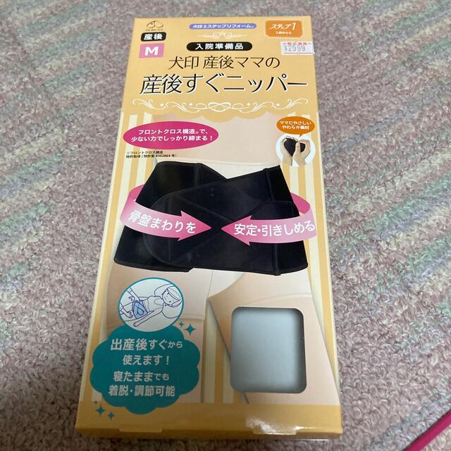 【値下げできます!】犬印 骨盤ベルト(産後)Mサイズ
