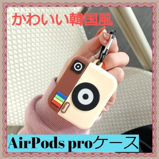 センチの通販 かわいい韓国風 Airpods Proケース カメラ風の ファッション Www Cryosite Com Au