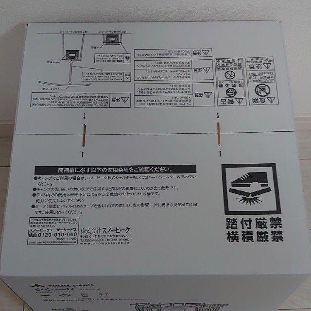 スノーピーク タクード KH-002BK 6