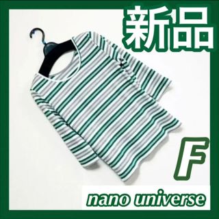 ナノユニバース(nano・universe)のナノユニバース かわいい Nano universe カットソー トップス F(カットソー(半袖/袖なし))