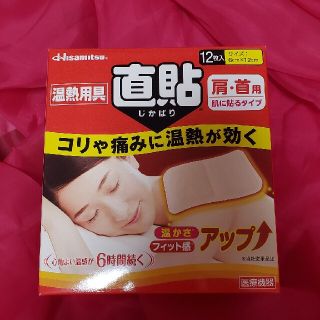 ヒサマツ　直貼　12枚入(その他)