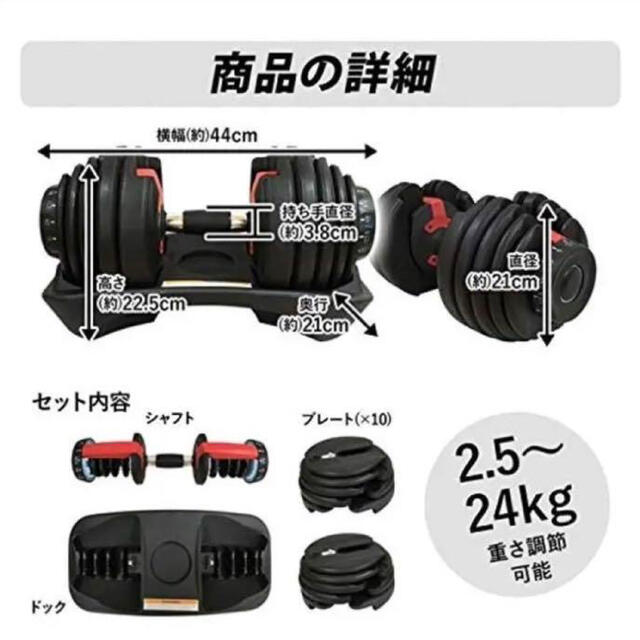 【値下げ！】可変式ダンベル 24KG筋トレ 15段階調節 アジャスタブルダンベルちさトレーニング用品SHOP