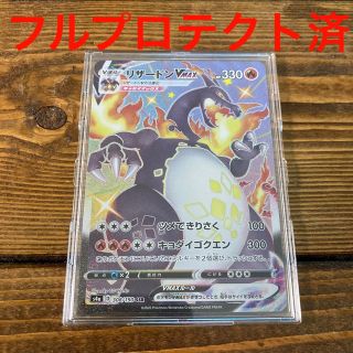 ポケモン(ポケモン)の送料込 ポケモンカード シャイニースターV リザードンV MAX SSR(シングルカード)