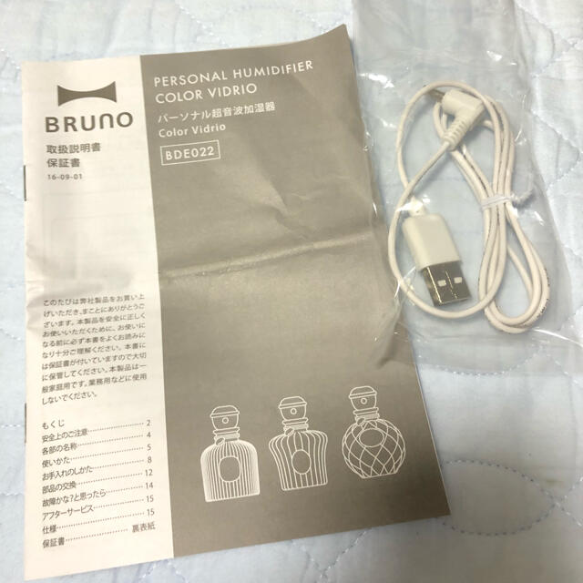 【新品】BRUNO パーソナル超音波加湿器 color vidrio グリーン スマホ/家電/カメラの生活家電(加湿器/除湿機)の商品写真