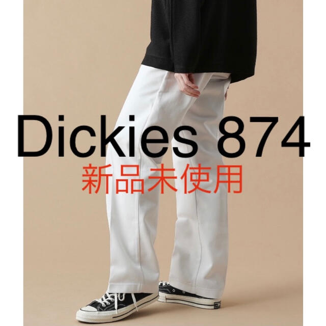 Dickies 874 オリジナルフィット ワークパンツ　ホワイト