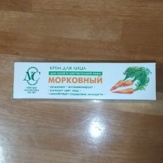 新品未開封★ロシア ウラジオストク購入★ニンジンクリーム 40ml(フェイスクリーム)