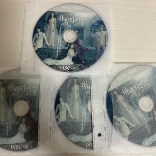 ハベクの新婦　全話DVD(韓国/アジア映画)