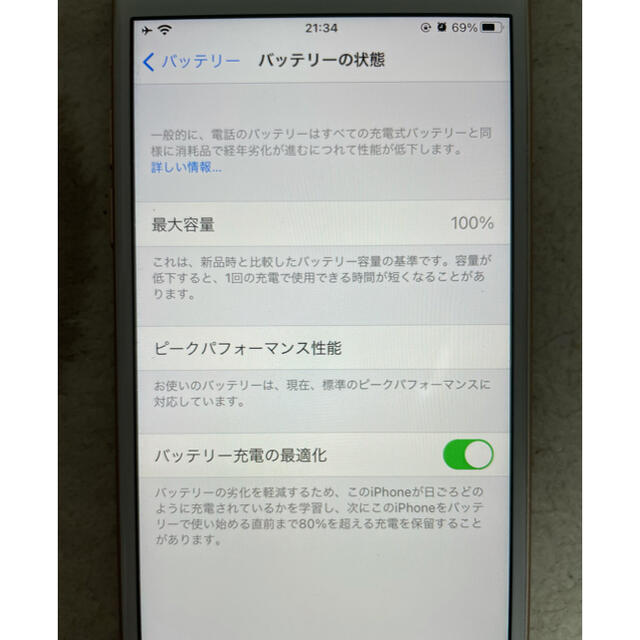 iPhone8  64GB ゴールド　電池交換済み