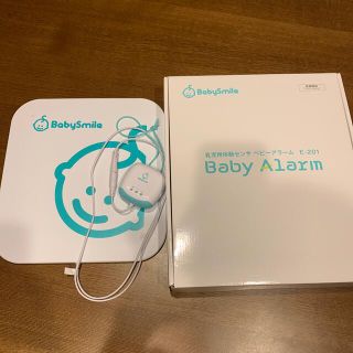 babysmile ベビーアラーム(その他)