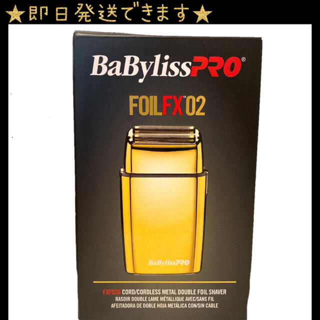 【海外限定】bebyliss pro FOIL FX02 ゴールド　シェーバー