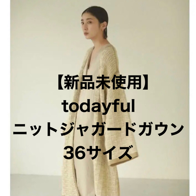 TODAYFUL(トゥデイフル)の【新品未使用】todayful ニットジャガードガウン 36 レディースのジャケット/アウター(ガウンコート)の商品写真