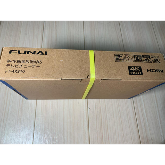 【新品未開封】FUNAI　新4K衛星放送対応4Kチューナー　FT-4KS10