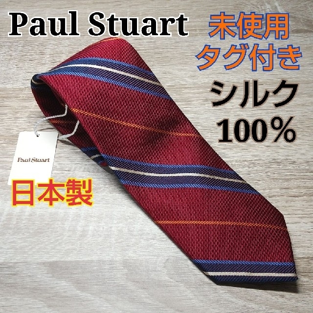 Paul Stuart(ポールスチュアート)の新品タグ付き ポール スチュアート 高級 ネクタイ 日本製 ビジネス フォーマル メンズのファッション小物(ネクタイ)の商品写真