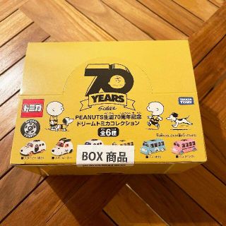 【みかんさま専用】スヌーピー トミカ  PEANUTSドリームトミカコレクション(キャラクターグッズ)