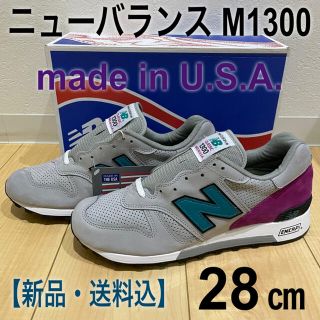 ニューバランス(New Balance)の【新品・送料込】ニューバランス m1300 new balance アメリカ製(スニーカー)