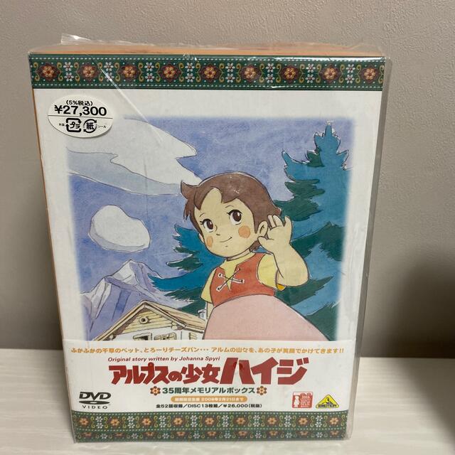 新品未開封「アルプスの少女ハイジ　35周年メモリアルボックス DVD」アルプスの少女ハイジDVD