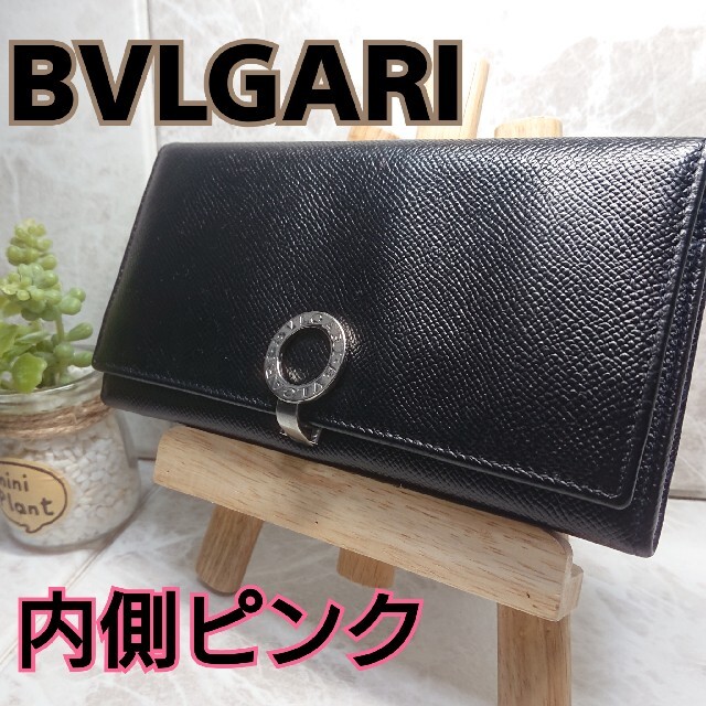 BVLGARI】ブルガリ 二つ折り長財布 ブラック×ピンク ロゴクリップ-