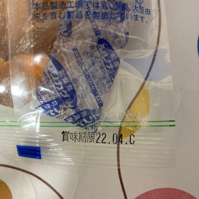 茶木 ニッキ飴 5袋 食品/飲料/酒の食品(菓子/デザート)の商品写真