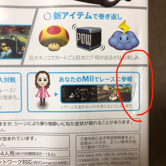 Wii(ウィー)のマリオカートwii ハンドル２個 エンタメ/ホビーのゲームソフト/ゲーム機本体(家庭用ゲームソフト)の商品写真