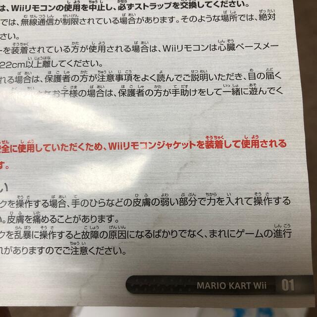 Wii(ウィー)のマリオカートwii ハンドル２個 エンタメ/ホビーのゲームソフト/ゲーム機本体(家庭用ゲームソフト)の商品写真