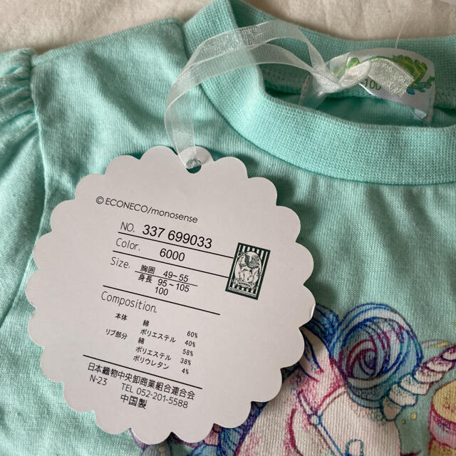 しまむら(シマムラ)の新品♡エコネコ　カットソー　プルオーバー　長袖Tシャツ　100 2枚セット キッズ/ベビー/マタニティのキッズ服女の子用(90cm~)(Tシャツ/カットソー)の商品写真