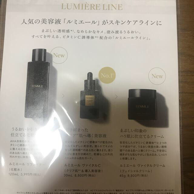 Cosme Kitchen(コスメキッチン)のファミュ★豪華スキンケアサンプルセット コスメ/美容のキット/セット(サンプル/トライアルキット)の商品写真