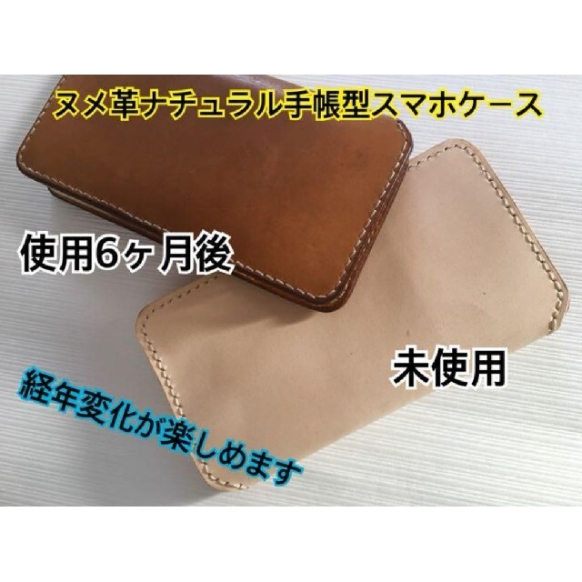 本革ヌメ革 栃木レザー スマホケース 手帳型 iPhone Android