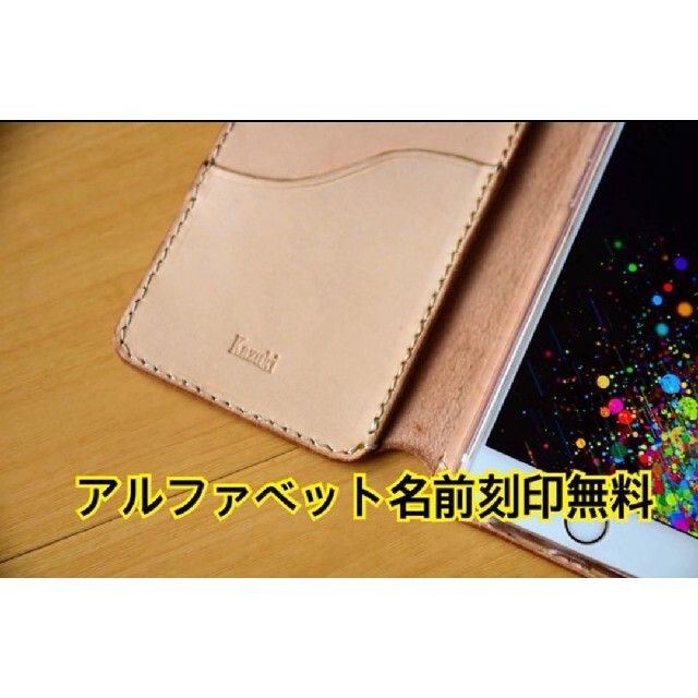 本革ヌメ革 栃木レザー スマホケース 手帳型 iPhone Android