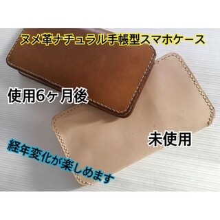 本革ヌメ革 栃木レザー スマホケース 手帳型 iPhone Androidの通販 by