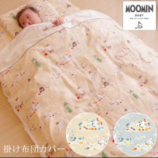 “MOOMIN BABY” 掛け布団カバー(シーツ/カバー)